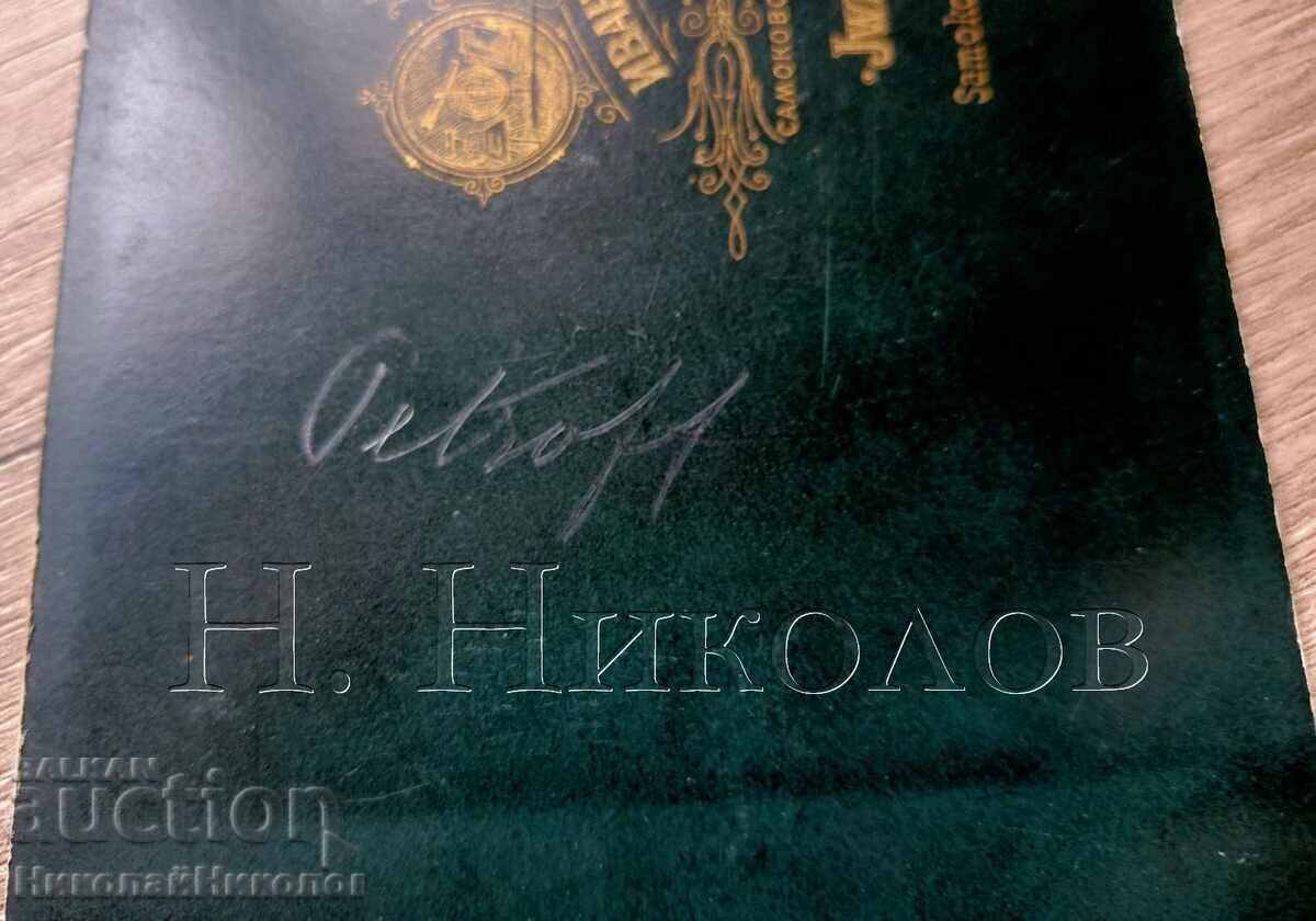 Παράδοση 1890 ΠΑΛΙΑ ΦΩΤΟΓΡΑΦΙΑ ΚΑΡΤ ΠΟΣΤΑΛ ΣΤΡΑΤΙΩΤΙΚΟΣ ΑΞΙΩΜΑΤΙΚΟΣ ΠΕΤΡΟΦ Δ523 Παράδοση 1890 ΠΑΛΙΑ ΦΩΤΟΓΡΑΦΙΑ ΚΑΡΤ ΠΟΣΤΑΛ ΣΤΡΑΤΙΩΤΙΚΟΣ ΑΞΙΩΜΑΤΙΚΟΣ ΠΕΤΡΟΦ Δ523