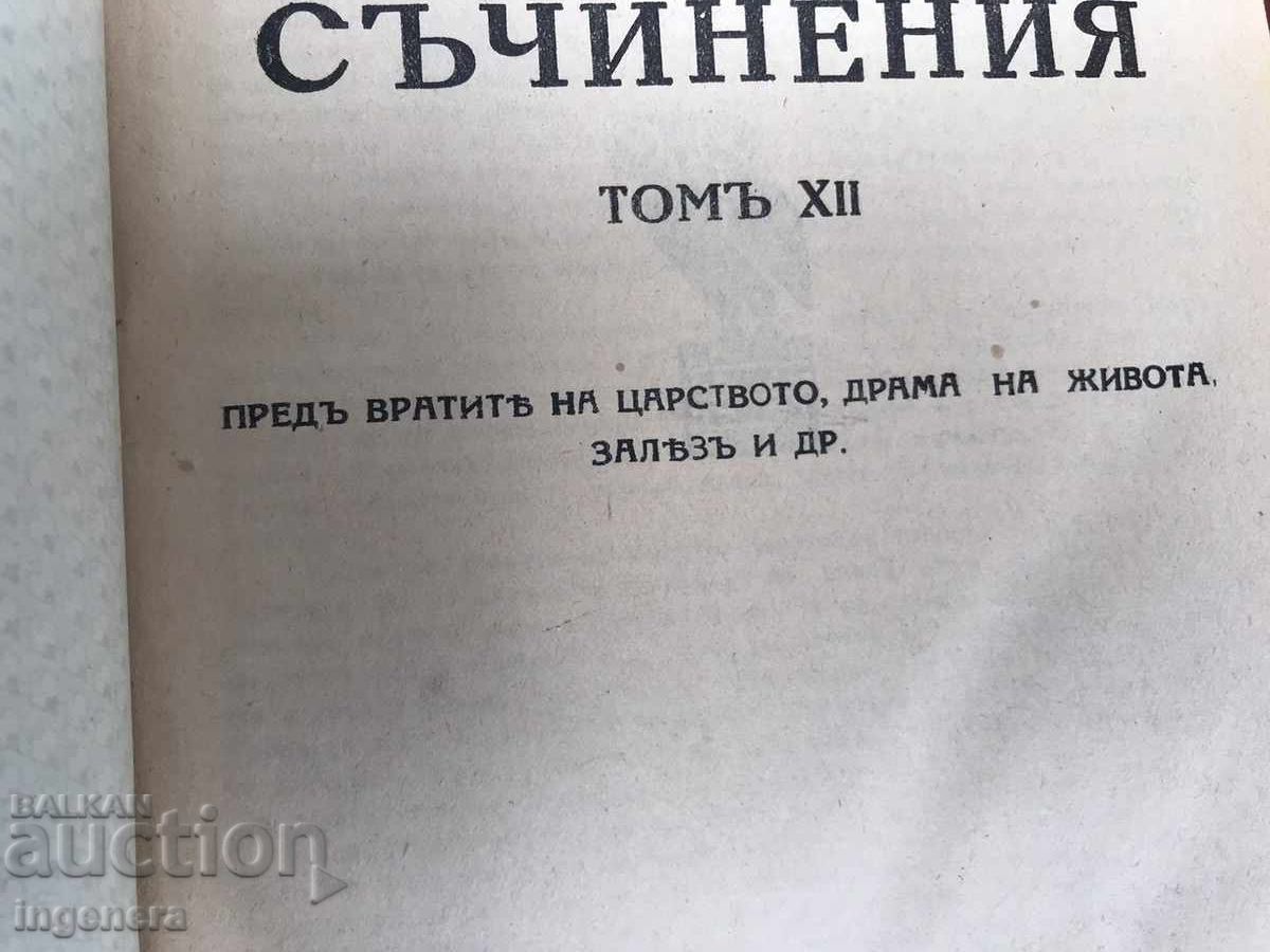 Auction BOOK-WHIP HAMSUN-VOLUME 12-WORKS-1928 Auction BOOK-WHIP HAMSUN-VOLUME 12-WORKS-1928