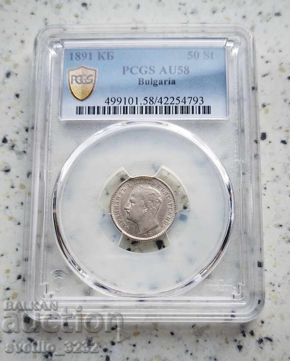 50 Stotinki 1891 AU 58 PCGS 50 Stotinki 1891 AU 58 PCGS