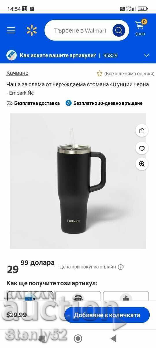 Delivery of Large Embark thermos cup 1 L (40 oz) Delivery of Large Embark thermos cup 1 L (40 oz)