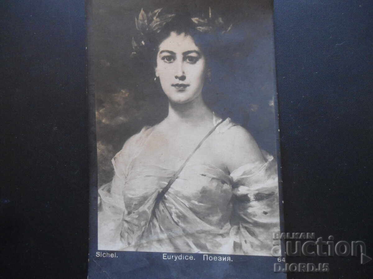 "Поезия", Ч.И.Д., 7.11.1920 год.