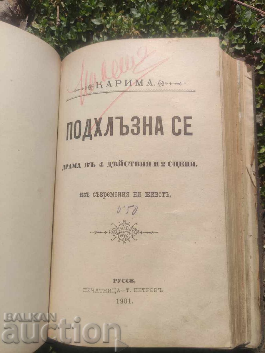 Delivery of Karina Vampire- Strashimirov Delivery of Karina Vampire- Strashimirov