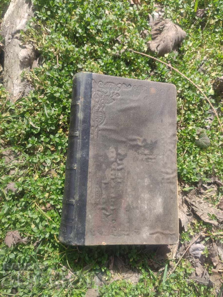 Karina Vampire- Strashimirov - 5 Karina Vampire- Strashimirov - 5