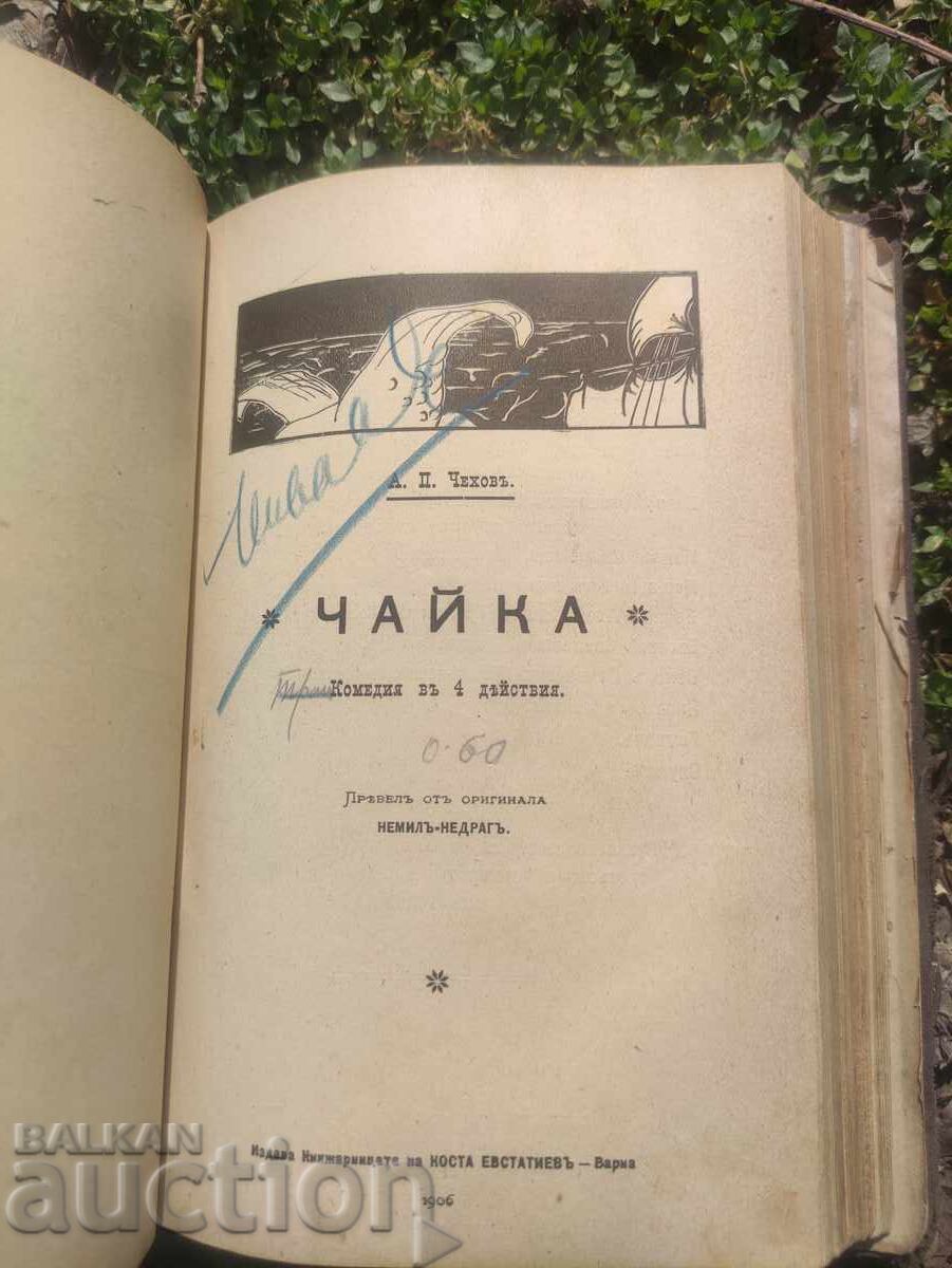 Karina Vampire- Strashimirov - 6 Karina Vampire- Strashimirov - 6