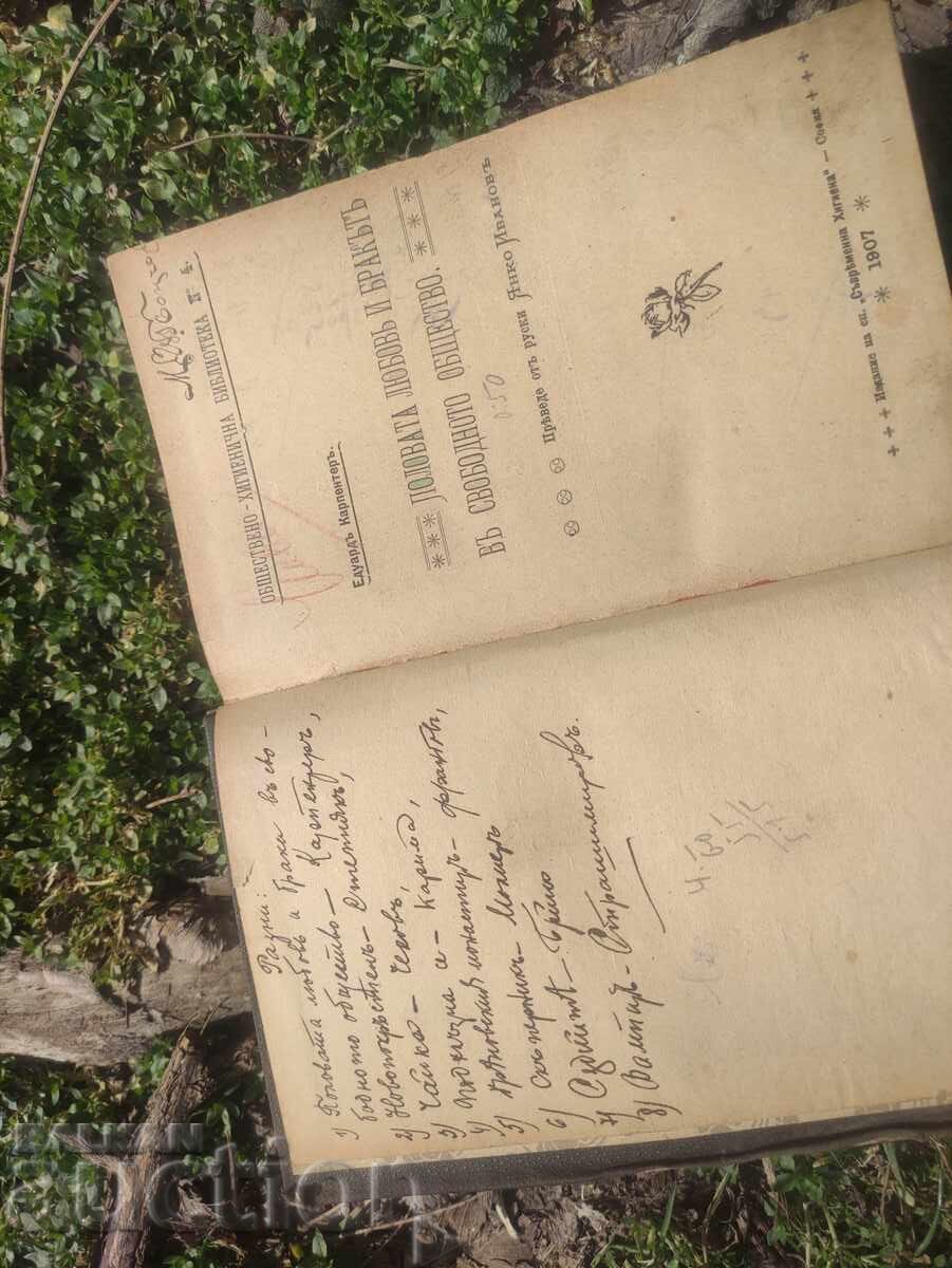 Karina Vampire- Strashimirov - 7 Karina Vampire- Strashimirov - 7