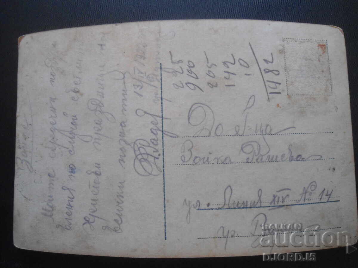 Varna, April 13, 1922, C.R. Christovo with price 2.00 BGN | € 1.02