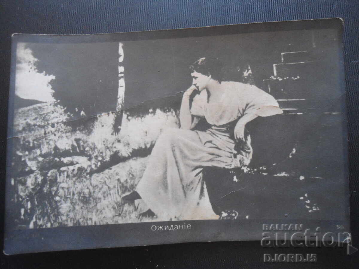 "Expectation", February 27, 1927