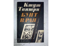 Rebellion in Paradise - Ktut Tantra