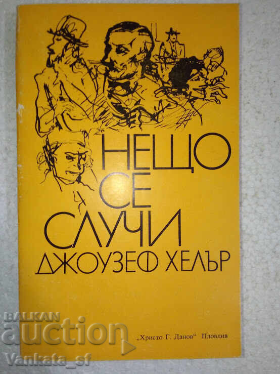 Something Happened - Joseph Heller