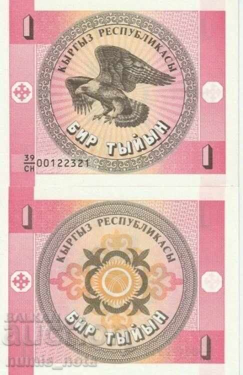 Kyrgyzstan 1 Tyiyn 1993 UNC Kyrgyzstan 1 Tyiyn 1993 UNC
