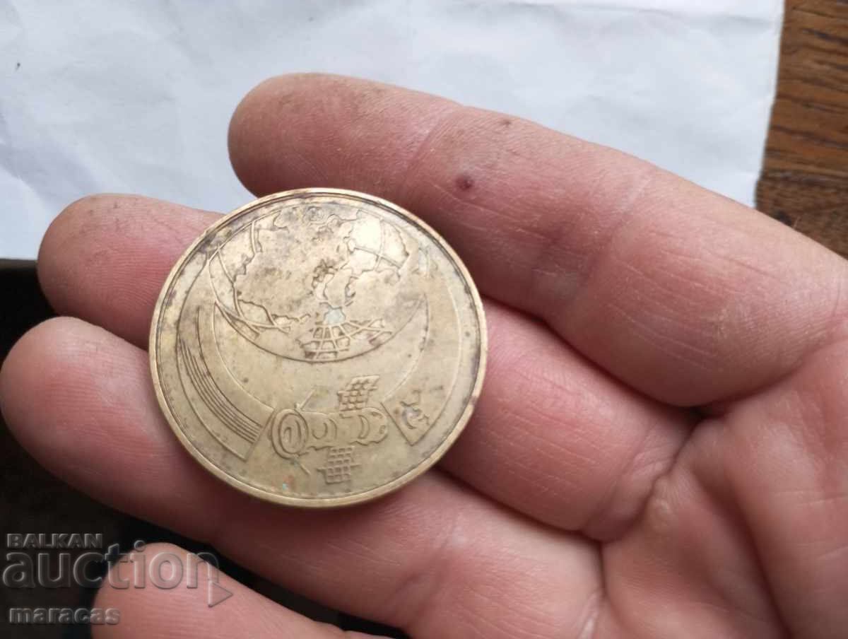 Old brass plaque, space theme with price 10.00 BGN | € 5.11 Old brass plaque, space theme with price 10.00 BGN | € 5.11