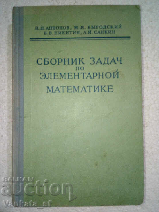 Collection of Problems in Elementary Mathematics Collection of Problems in Elementary Mathematics