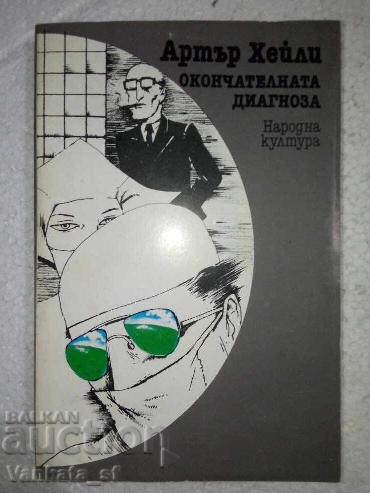 The final diagnosis - Arthur Haley