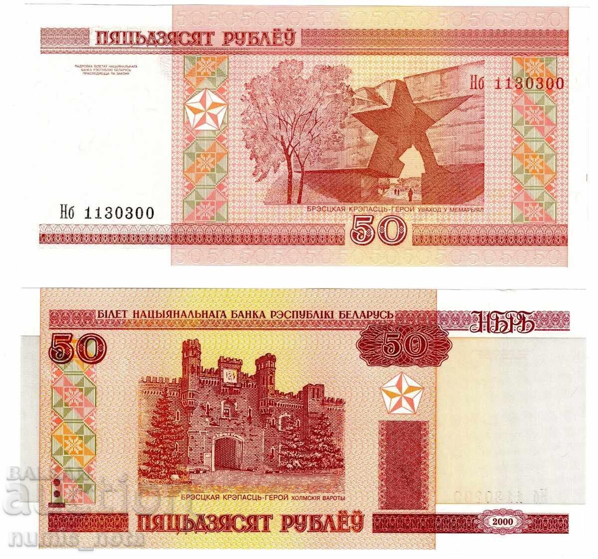 Belarus 50 rubles 2000 UNC Belarus 50 rubles 2000 UNC