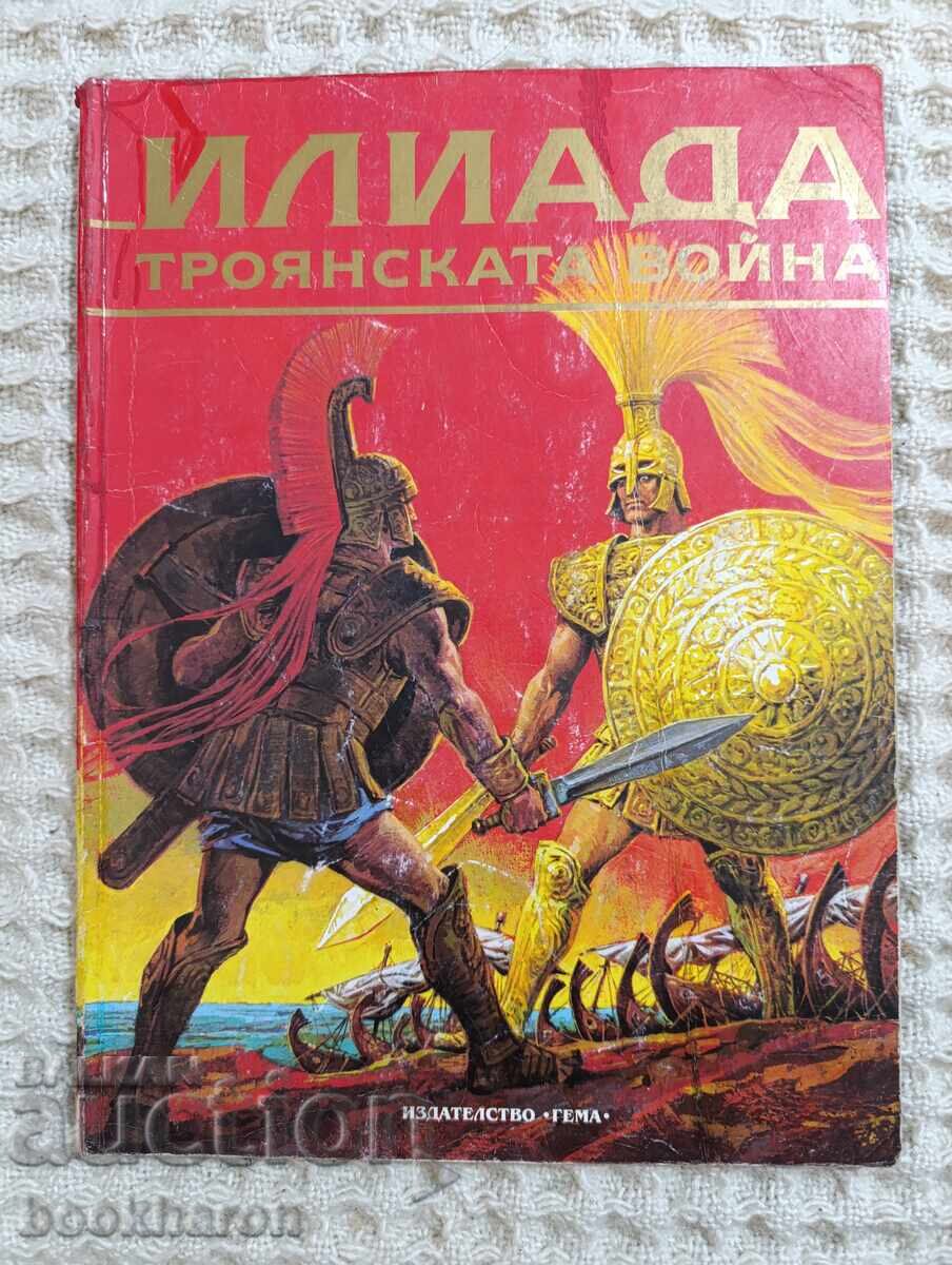 Iliada: Războiul Troian Iliada: Războiul Troian