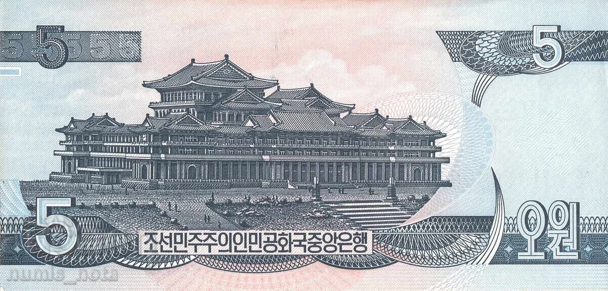 Βόρεια Κορέα 5 γουόν 1998 UNC με τιμή 2.50 BGN | € 1.28