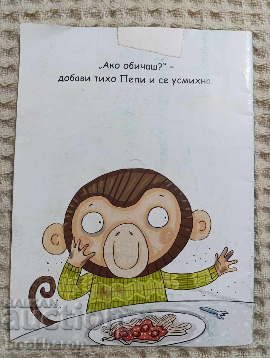 Terrible, unbearable, nightmarish manners! with price 7.00 BGN | € 3.58