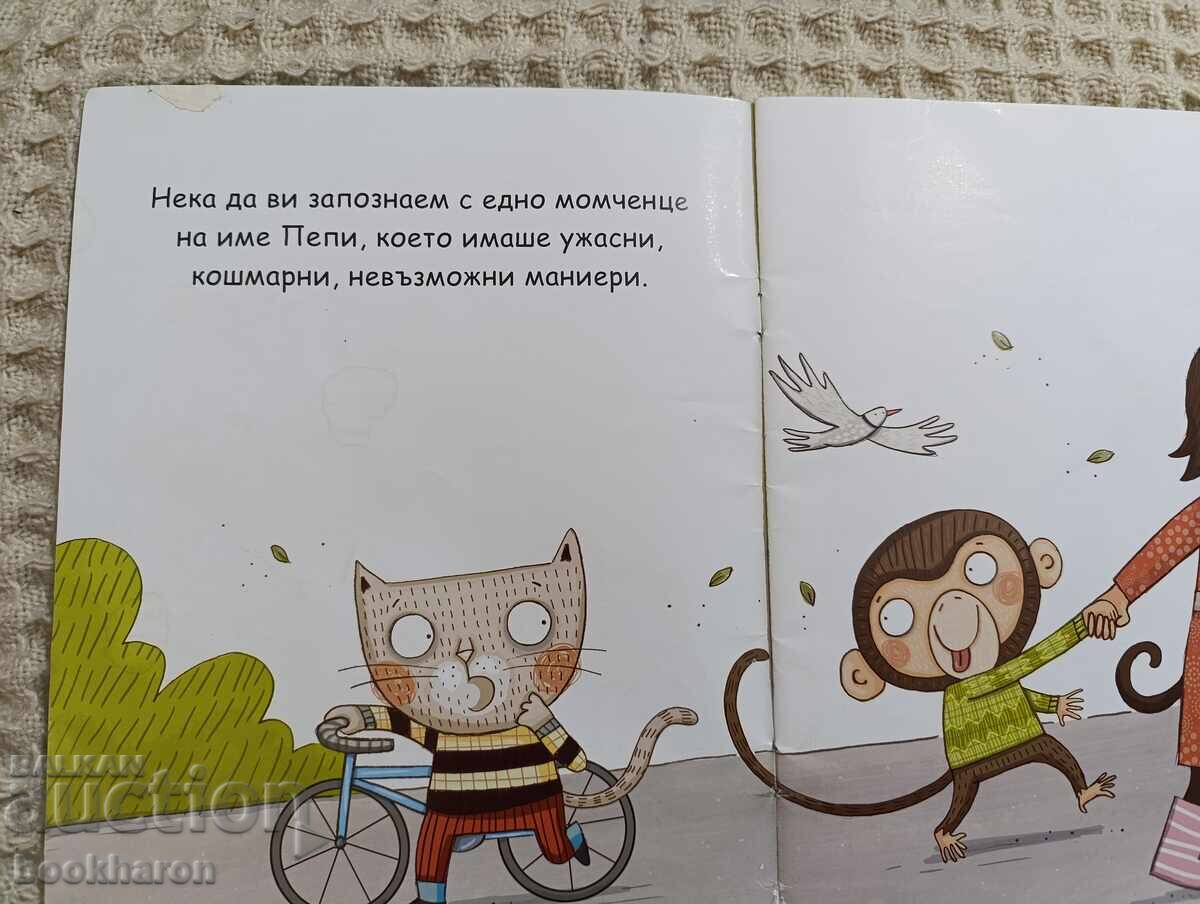 Auction  Terrible, unbearable, nightmarish manners!