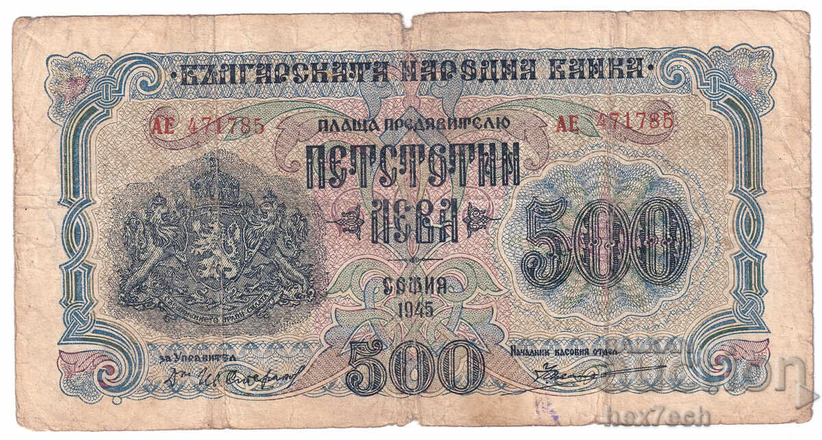 ❤️ ⭐ Bulgaria 1945 500 Leva 2 Letters ⭐ ❤️ with price 17.99 BGN | € 9.20
