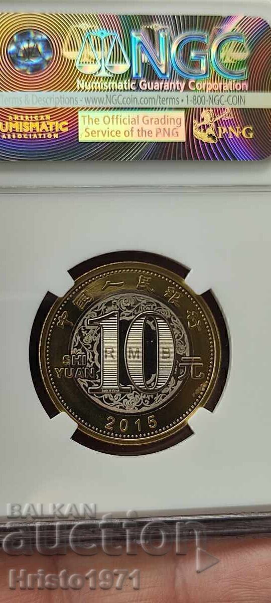 10 yuani 2015 MS 67 cu preț € 25.00 | 48.90 BGN