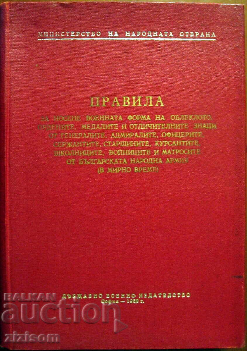 Military uniform of the BNA in 1969 in peacetime Military uniform of the BNA in 1969 in peacetime