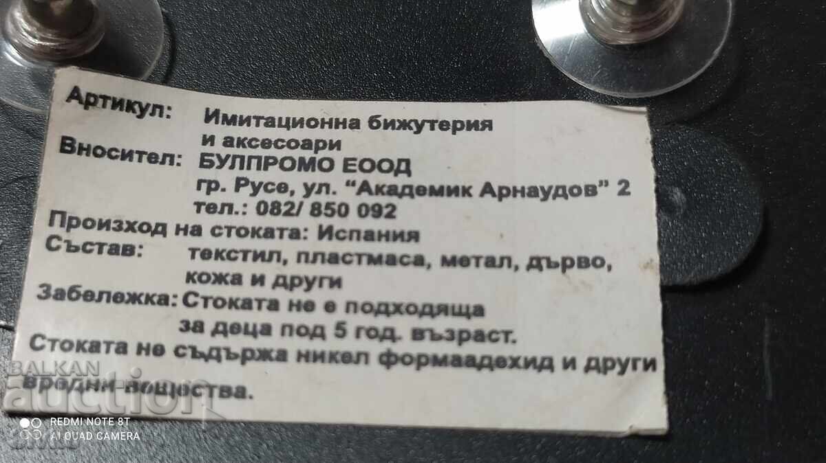 New, large earrings, 6.8 cm, plastic with price 0.89 BGN | € 0.46