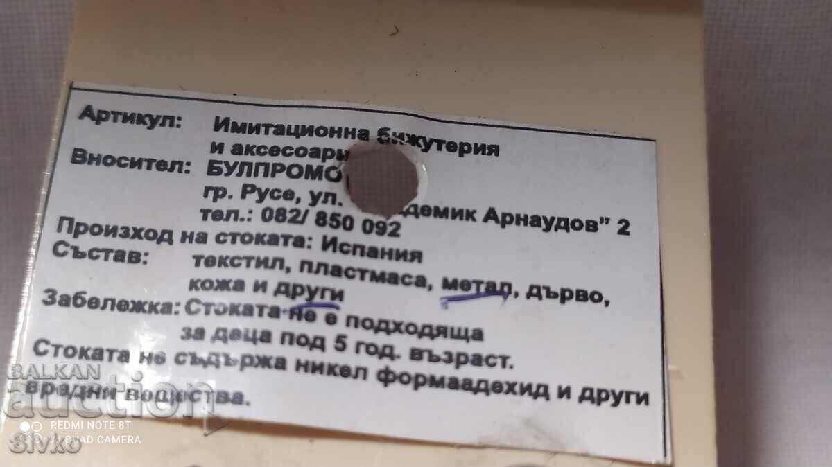 Доставка на Обици нови , кубичен цирконий