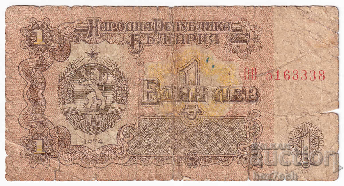 1974 ⭐ Bulgaria 1974 1 lev ⭐ ❤️ cu preț 0.99 BGN | € 0.51 1974 ⭐ Bulgaria 1974 1 lev ⭐ ❤️ cu preț 0.99 BGN | € 0.51