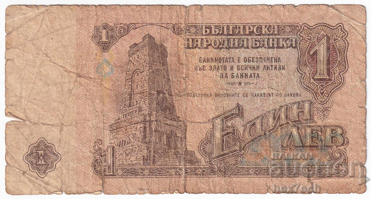 Licitație 1974 ⭐ Bulgaria 1974 1 lev ⭐ ❤️ Licitație 1974 ⭐ Bulgaria 1974 1 lev ⭐ ❤️