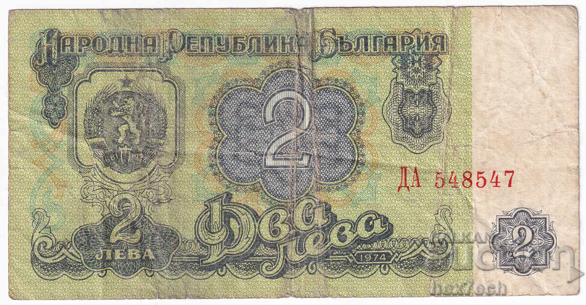 ⭐ ⭐ Bulgaria 1974 2 leva ❤️ ❤️ with price 0.99 BGN | € 0.51 ⭐ ⭐ Bulgaria 1974 2 leva ❤️ ❤️ with price 0.99 BGN | € 0.51