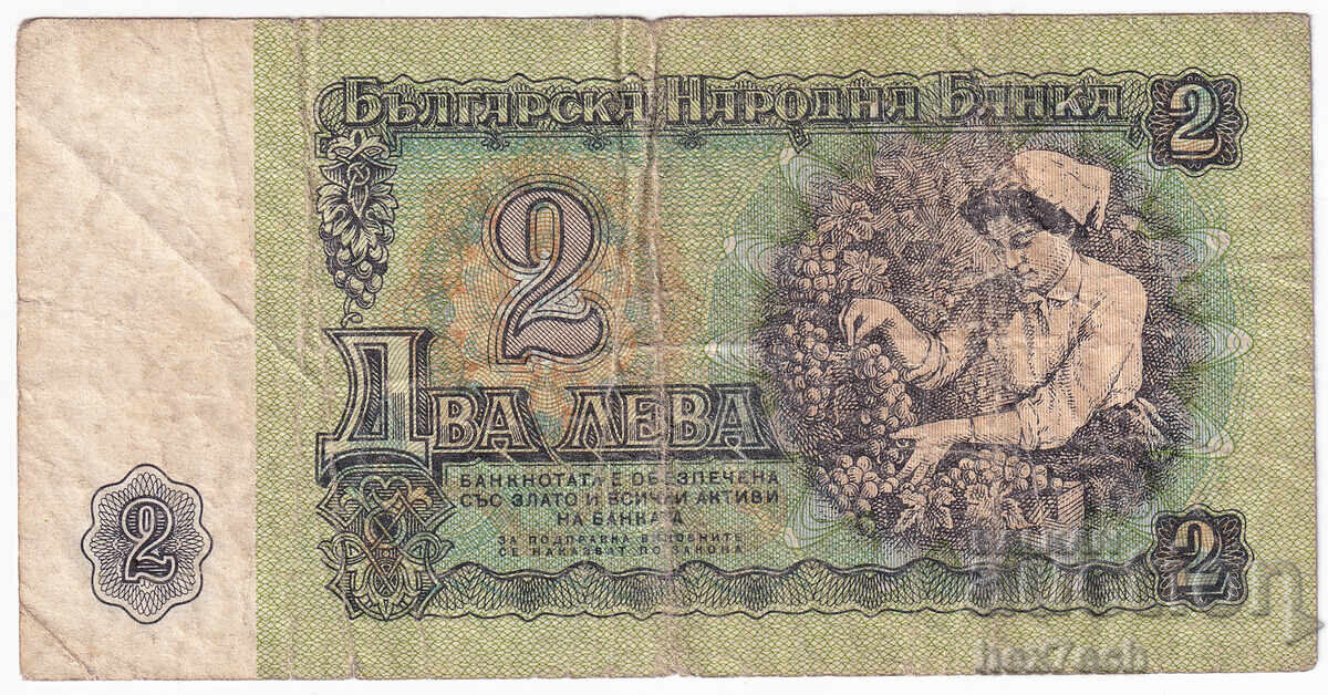 Auction ⭐ ⭐ Bulgaria 1974 2 leva ❤️ ❤️ Auction ⭐ ⭐ Bulgaria 1974 2 leva ❤️ ❤️