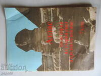 ATLAS DE ISTORIE pentru clasa a 7-a - 1991