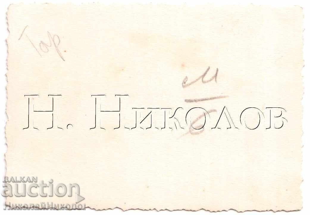 OLD PHOTO PILOT AVIATOR ALEXANDER TOROMANOV D533 with price 8.00 BGN | € 4.09 OLD PHOTO PILOT AVIATOR ALEXANDER TOROMANOV D533 with price 8.00 BGN | € 4.09