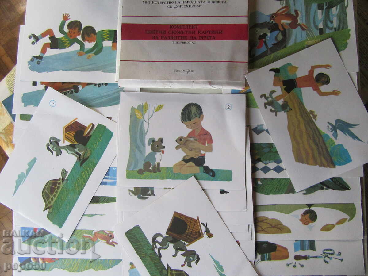 Set of 30 PICTURES FOR SPEECH DEVELOPMENT in 1st grade - 1981 with price 10.00 BGN | € 5.11 Set of 30 PICTURES FOR SPEECH DEVELOPMENT in 1st grade - 1981 with price 10.00 BGN | € 5.11