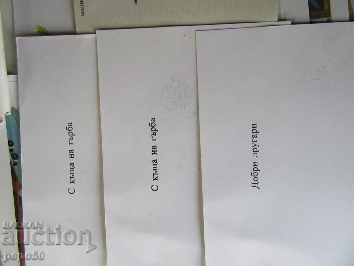 Delivery of Set of 30 PICTURES FOR SPEECH DEVELOPMENT in 1st grade - 1981 Delivery of Set of 30 PICTURES FOR SPEECH DEVELOPMENT in 1st grade - 1981