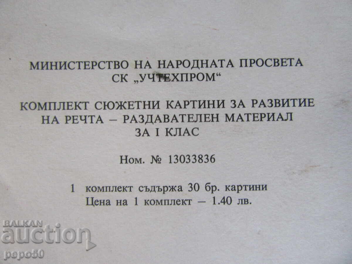 Set of 30 PICTURES FOR SPEECH DEVELOPMENT in 1st grade - 1981 - 5 Set of 30 PICTURES FOR SPEECH DEVELOPMENT in 1st grade - 1981 - 5