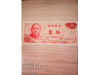 Taiwan 10 Yuan 1976 Sun Yat-sen