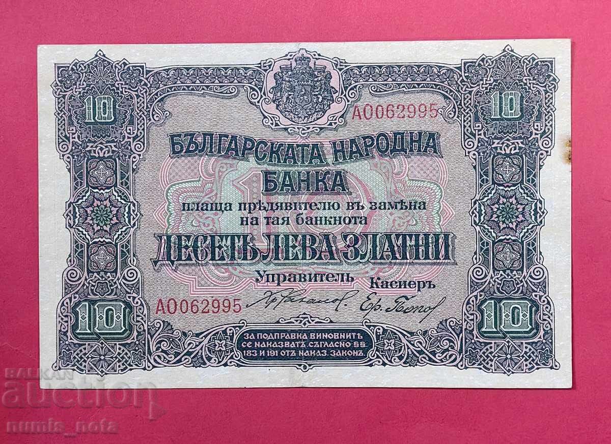 BGN 10 1919 Βουλγαρία