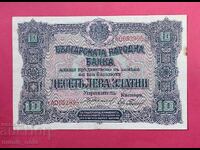 BGN 10 1919 Bulgaria