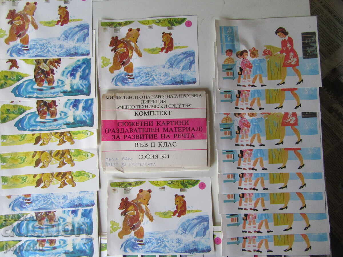 Set of 30 PICTURES FOR SPEECH DEVELOPMENT IN 2nd GRADE - 1974 with price 10.00 BGN | € 5.11 Set of 30 PICTURES FOR SPEECH DEVELOPMENT IN 2nd GRADE - 1974 with price 10.00 BGN | € 5.11