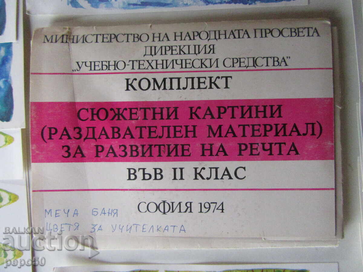 Set of 30 PICTURES FOR SPEECH DEVELOPMENT IN 2nd GRADE - 1974 Set of 30 PICTURES FOR SPEECH DEVELOPMENT IN 2nd GRADE - 1974