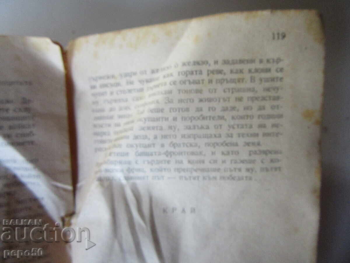 PE CALEA VICTORIEI - Stanislav Vihrov - 1947 - 5