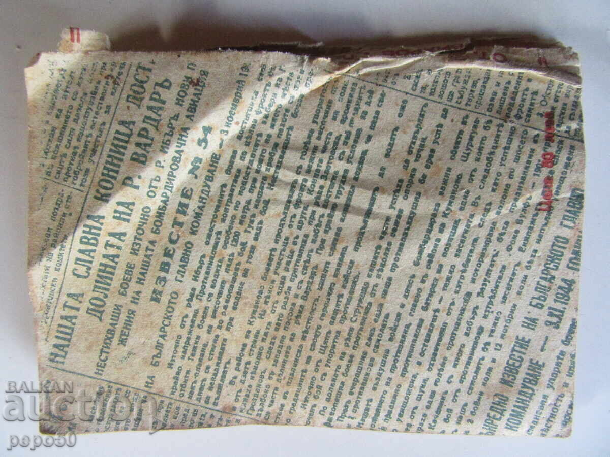 PE CALEA VICTORIEI - Stanislav Vihrov - 1947 - 6