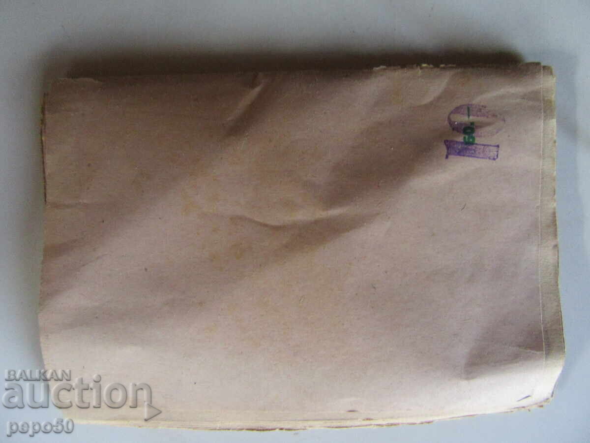 PEOPLE'S COURT - SKITS, POEMS AND SONGS - 1946 - 7 PEOPLE'S COURT - SKITS, POEMS AND SONGS - 1946 - 7