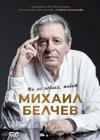 Μιχαήλ Μπέλτσεφ. Τι με κάλεσες, ζωή Μιχαήλ Μπέλτσεφ. Τι με κάλεσες, ζωή