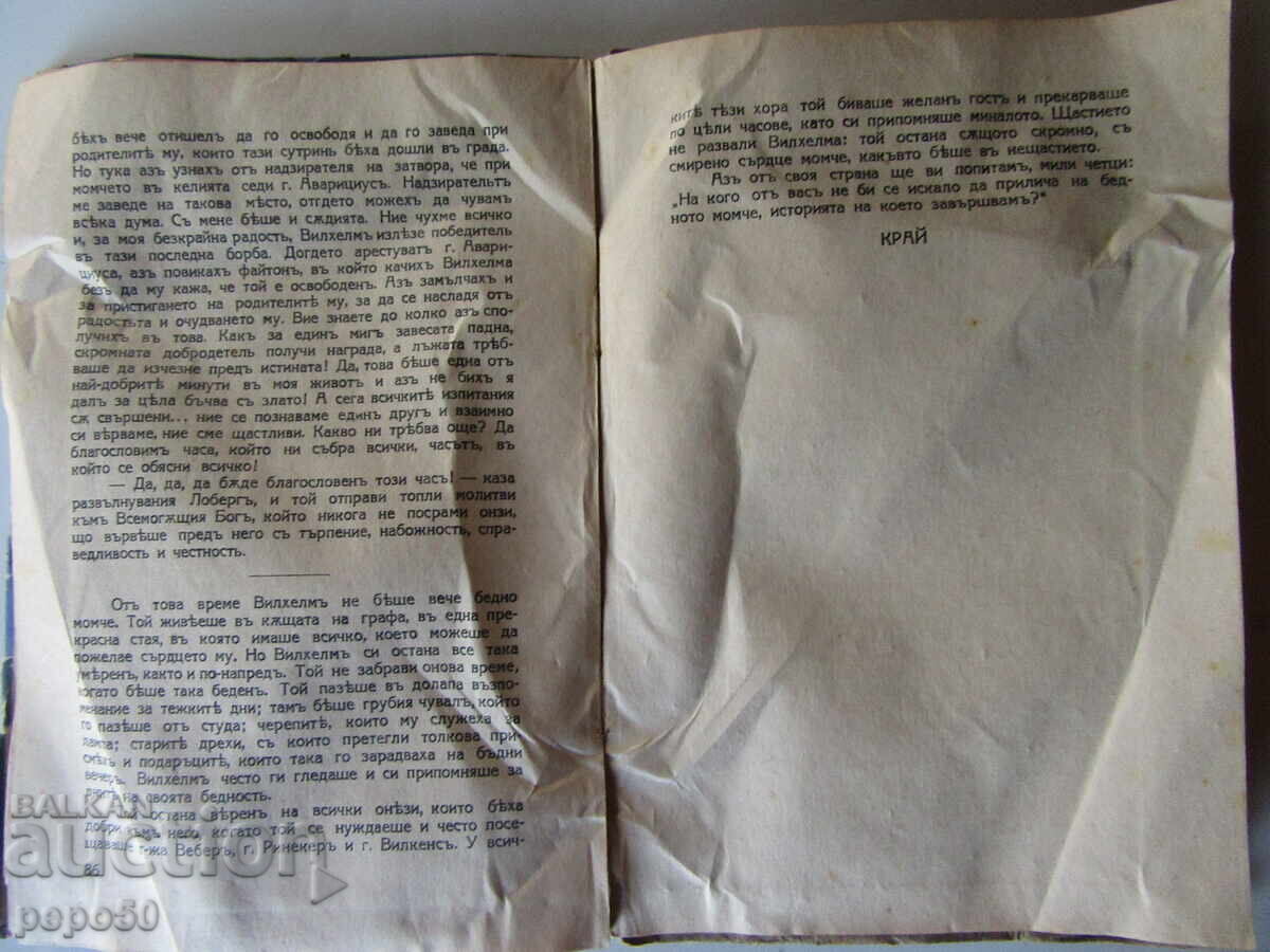 Delivery of THE POOR BOY /a novella for youths/ - F. Hoffmann - 1935 Delivery of THE POOR BOY /a novella for youths/ - F. Hoffmann - 1935