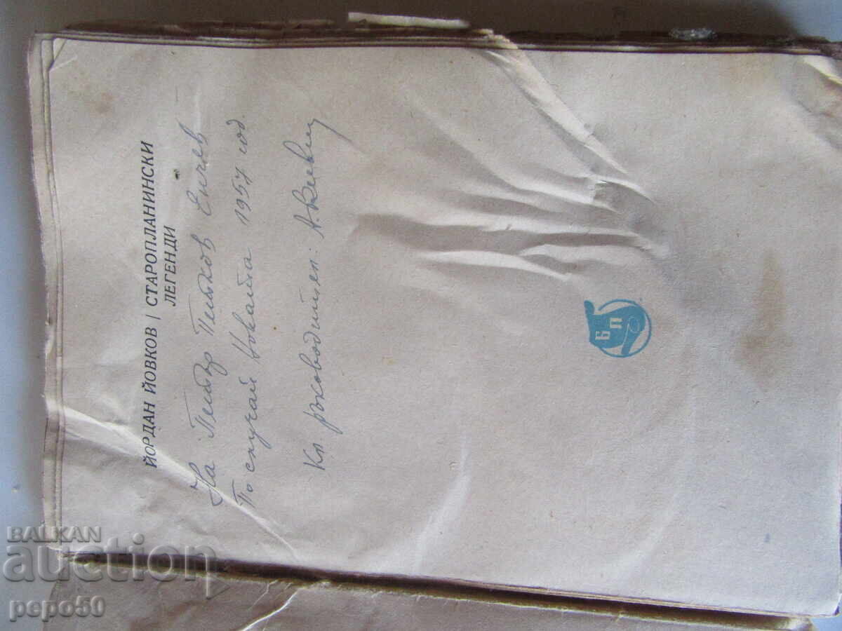 LEGENDĂ DE STARA PLANINA - Y. Yovkov - 1948 cu preț € 2.50 | 4.89 BGN