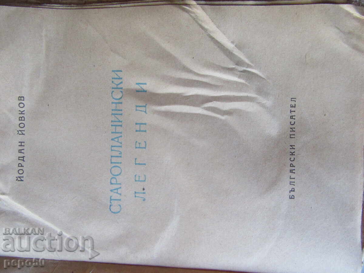 Licitație LEGENDĂ DE STARA PLANINA - Y. Yovkov - 1948