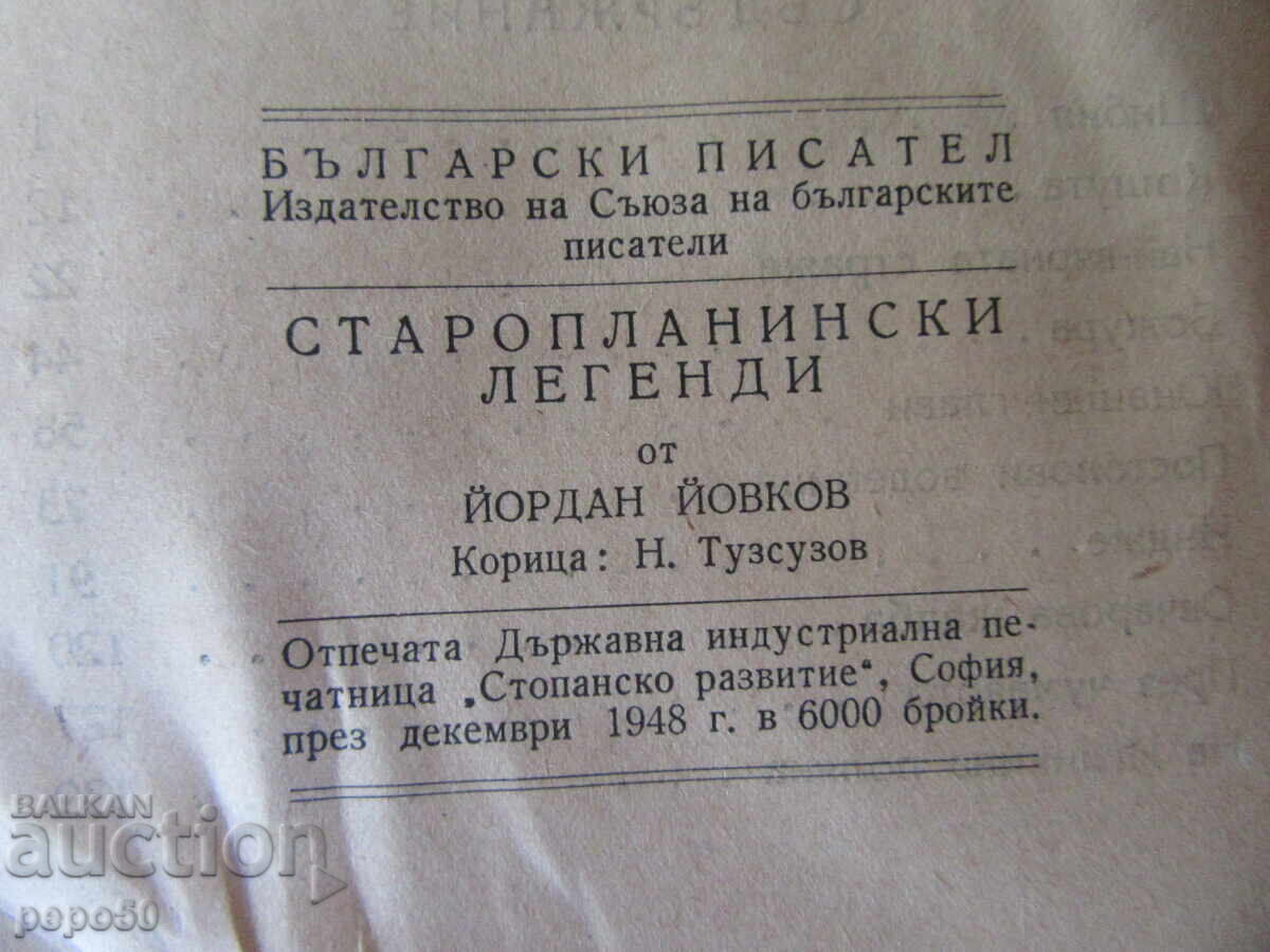 LEGENDĂ DE STARA PLANINA - Y. Yovkov - 1948 - 5