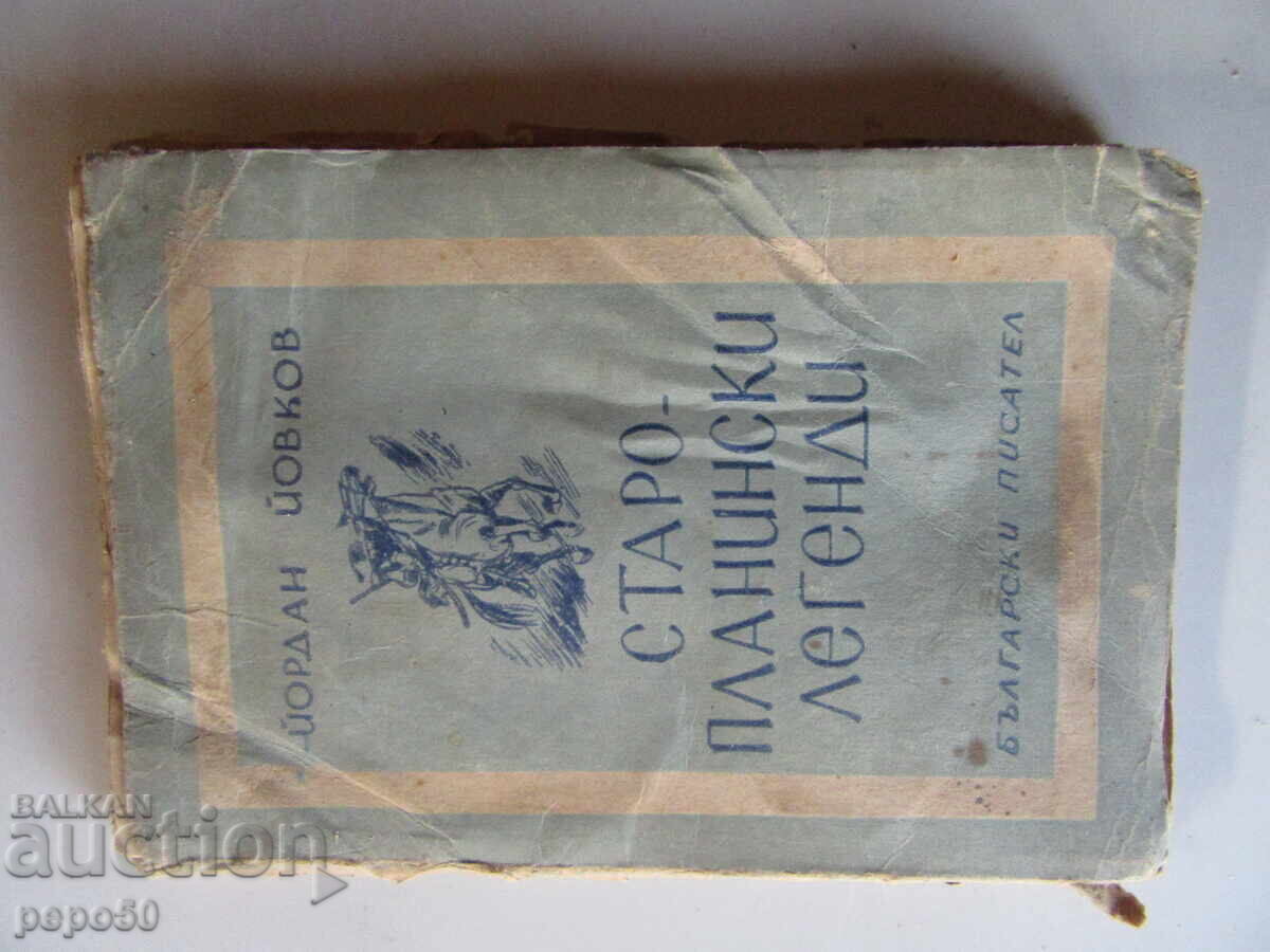 LEGENDĂ DE STARA PLANINA - Y. Yovkov - 1948